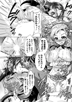 Page 169 of Action Pizazz DX 2016-01