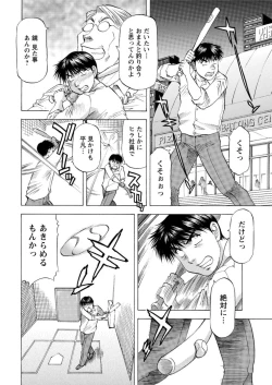 Page 210 of Action Pizazz DX 2016-01