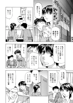 Page 212 of Action Pizazz DX 2016-01