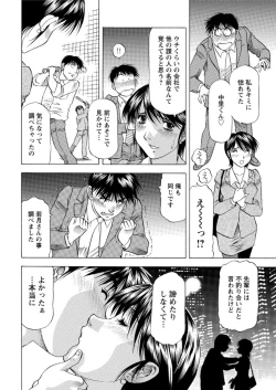 Page 214 of Action Pizazz DX 2016-01