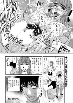 Page 42 of Action Pizazz DX 2016-01