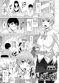 Page 43 of Action Pizazz DX 2016-01
