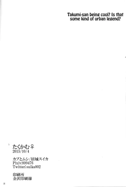 Page 22 of Takukamu
