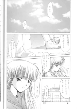 Page 60 of GIRLS' TALK DX