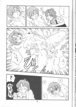 Page 65 of GIRLS' TALK DX