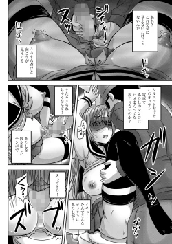 Page 13 of Cyberia Maniacs Kyousei Haramase Project Vol.1