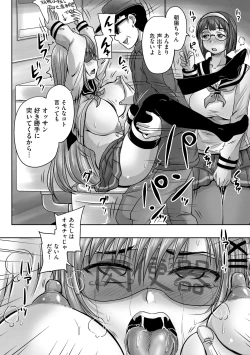 Page 15 of Cyberia Maniacs Kyousei Haramase Project Vol.1