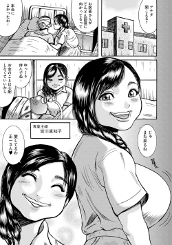 Page 40 of Cyberia Maniacs Kyousei Haramase Project Vol.1