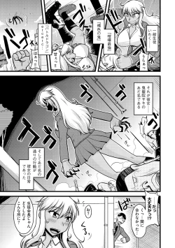 Page 60 of Cyberia Maniacs Kyousei Haramase Project Vol.1