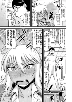 Page 64 of Cyberia Maniacs Kyousei Haramase Project Vol.1