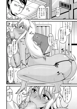 Page 75 of Cyberia Maniacs Kyousei Haramase Project Vol.1