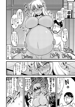 Page 83 of Cyberia Maniacs Kyousei Haramase Project Vol.1