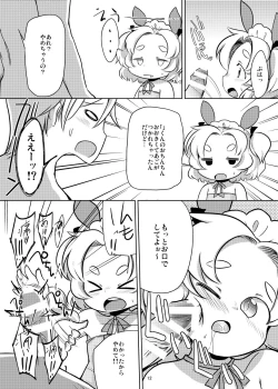 Page 11 of PTHCreamPie