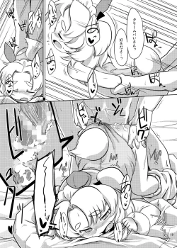 Page 18 of PTHCreamPie