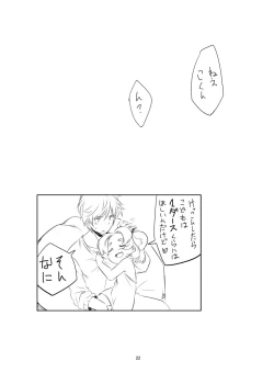 Page 21 of PTHCreamPie