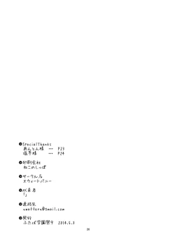 Page 25 of PTHCreamPie