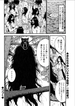 Page 387 of Kigenzen 10000 Nen no Ota Ch. 1-26