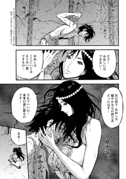 Page 446 of Kigenzen 10000 Nen no Ota Ch. 1-26