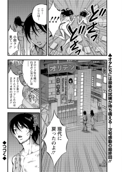 Page 477 of Kigenzen 10000 Nen no Ota Ch. 1-26