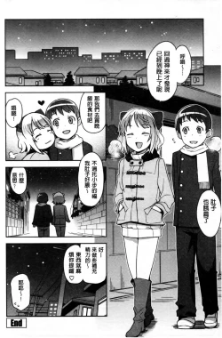 Page 105 of Hametomo Collection