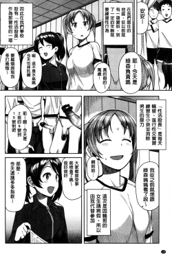 Page 109 of Hametomo Collection