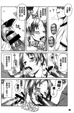 Page 113 of Hametomo Collection