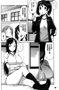 Page 127 of Hametomo Collection