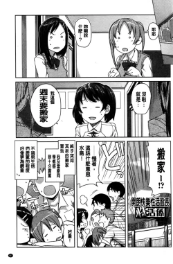 Page 142 of Hametomo Collection