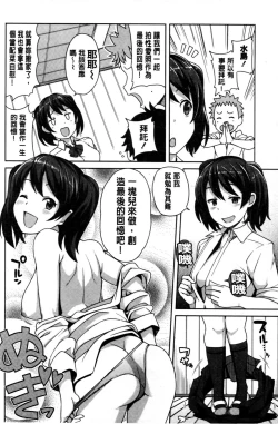 Page 145 of Hametomo Collection