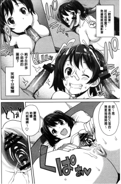 Page 147 of Hametomo Collection