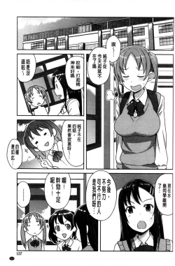 Page 158 of Hametomo Collection