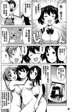 Page 159 of Hametomo Collection