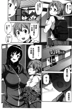 Page 162 of Hametomo Collection