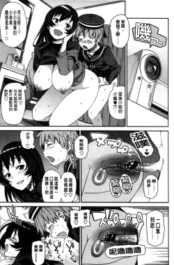 Page 170 of Hametomo Collection