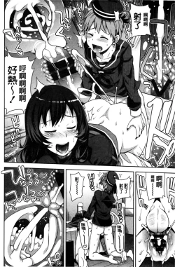 Page 173 of Hametomo Collection