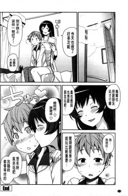 Page 179 of Hametomo Collection