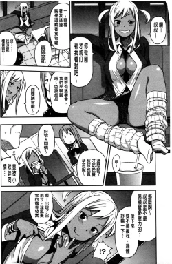 Page 181 of Hametomo Collection