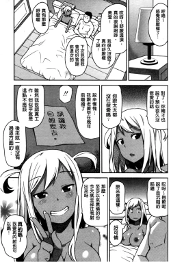 Page 194 of Hametomo Collection