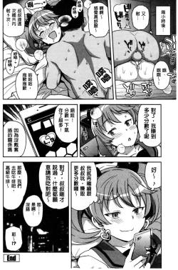 Page 21 of Hametomo Collection