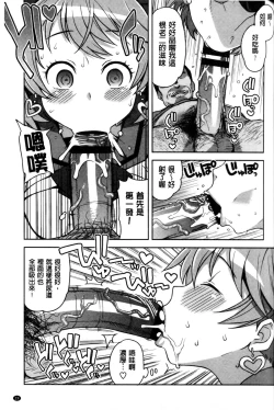 Page 30 of Hametomo Collection