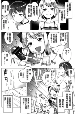 Page 67 of Hametomo Collection