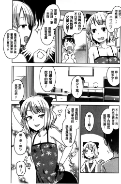 Page 68 of Hametomo Collection