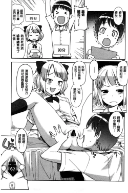 Page 70 of Hametomo Collection