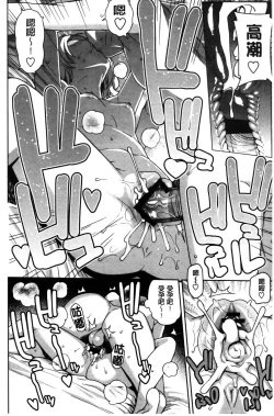 Page 83 of Hametomo Collection