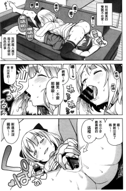 Page 88 of Hametomo Collection