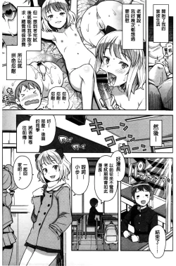 Page 94 of Hametomo Collection