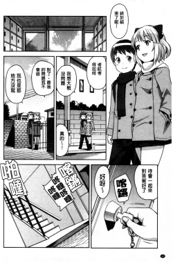 Page 95 of Hametomo Collection