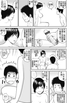 Page 106 of 34 Sai Onedarizuma
