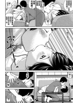 Page 123 of 34 Sai Onedarizuma