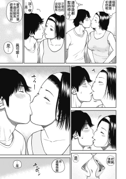 Page 7 of 34 Sai Onedarizuma